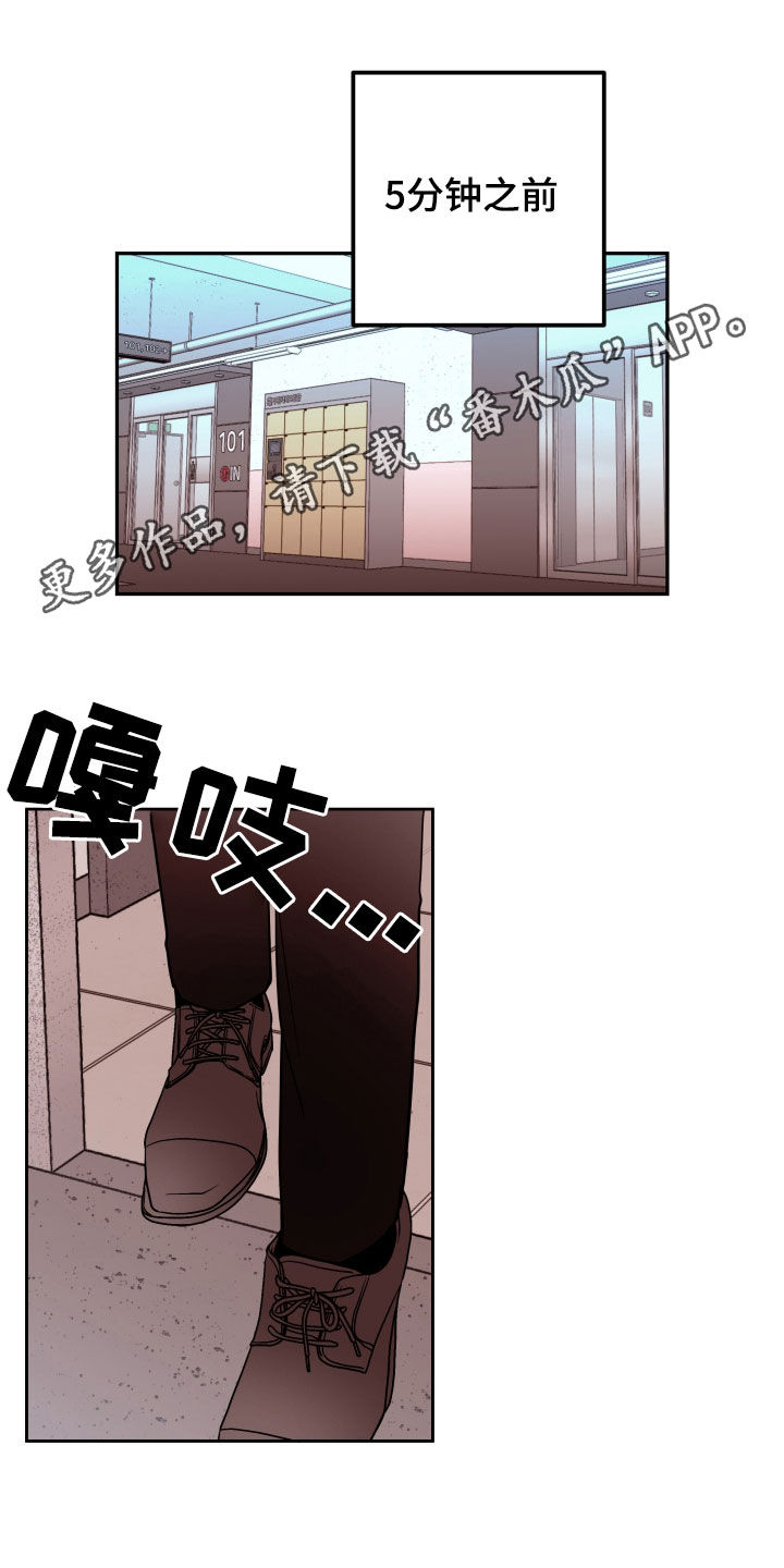 《危险小舅子》第62话 第1页