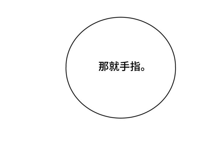 《危险小舅子》第62话 第20页
