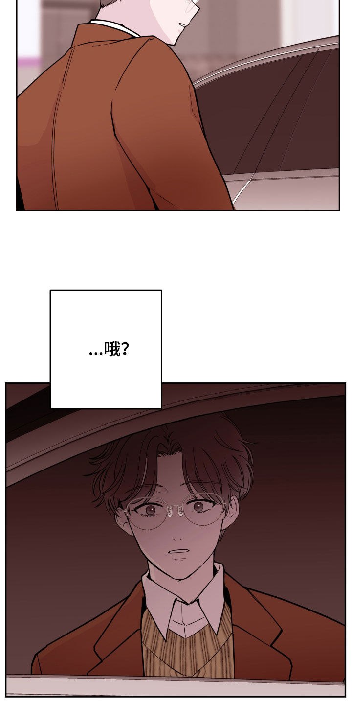 《危险小舅子》第62话 第6页