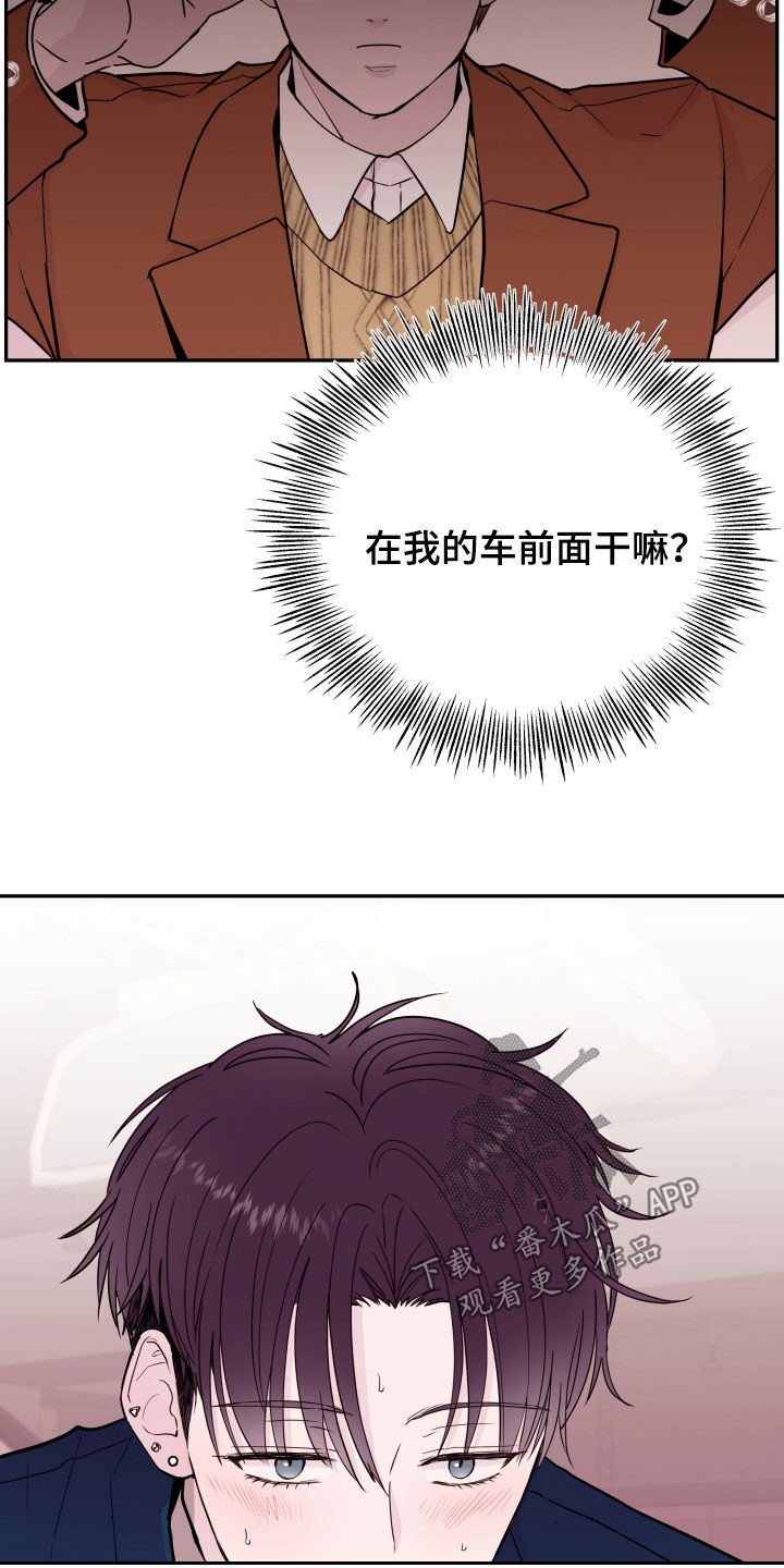 《危险小舅子》第62话 第9页