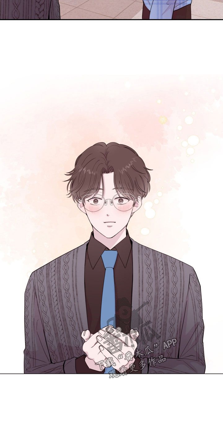 《危险小舅子》第65话 第10页