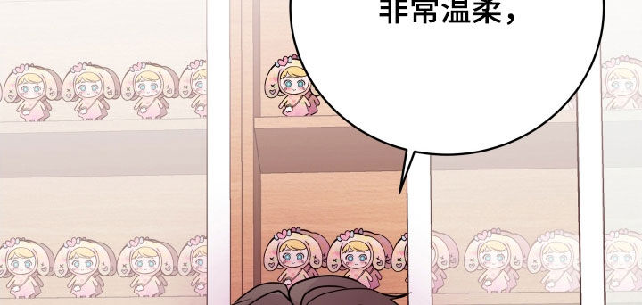 《危险小舅子》第65话 第13页
