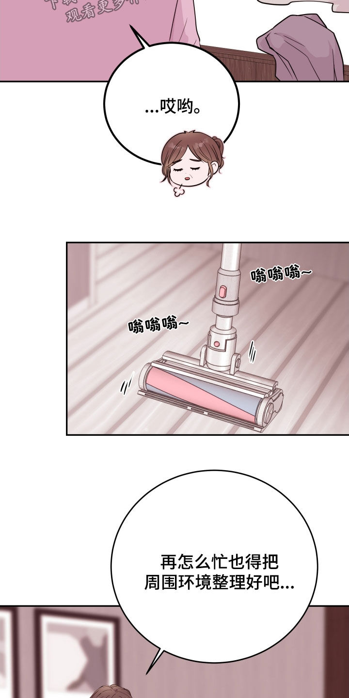 《危险小舅子》第65话 第18页