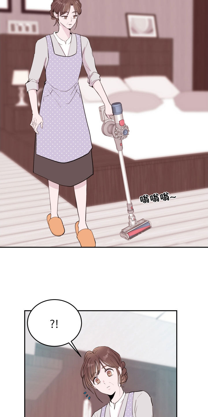 《危险小舅子》第65话 第19页