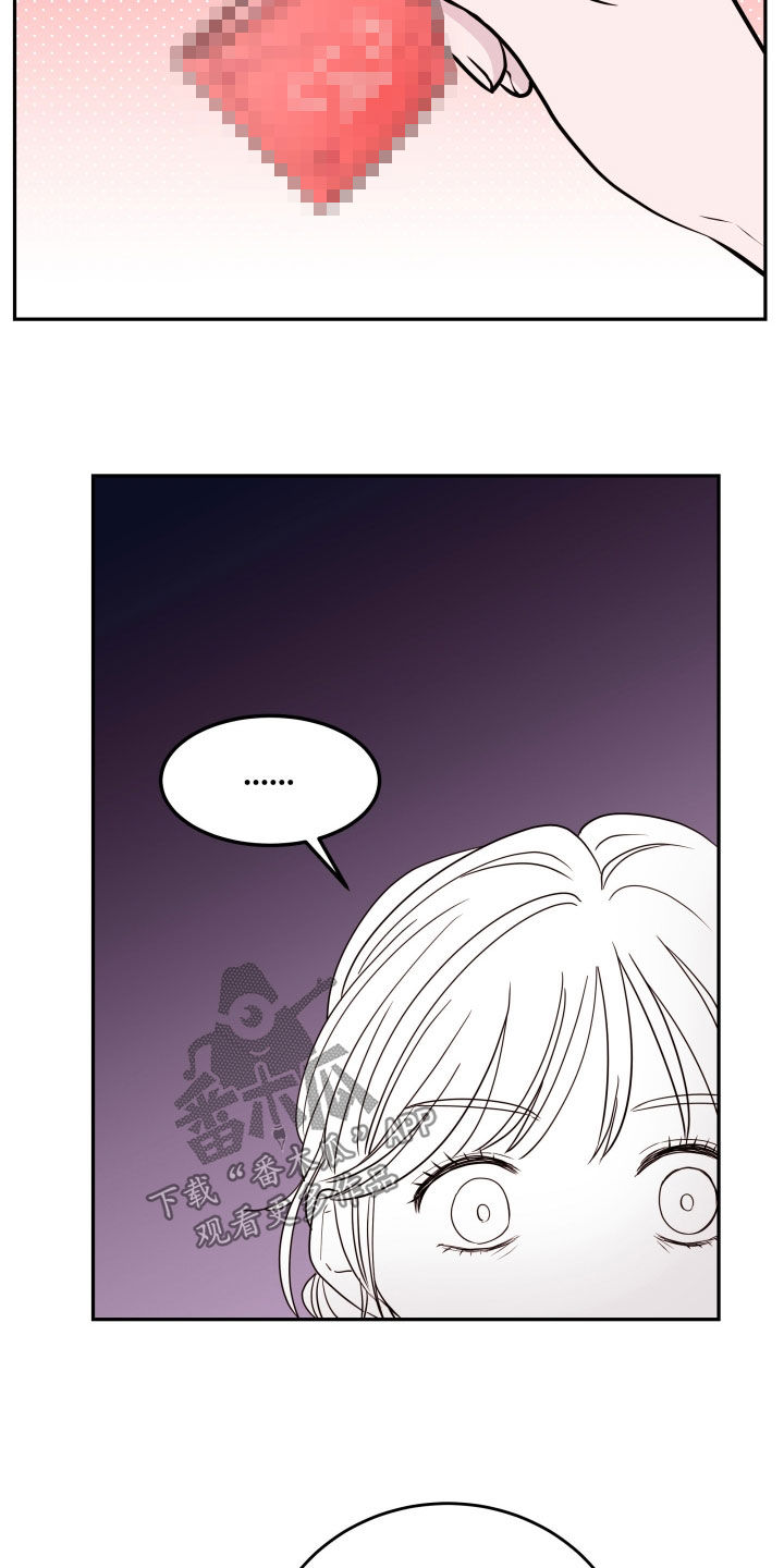 《危险小舅子》第65话 第21页