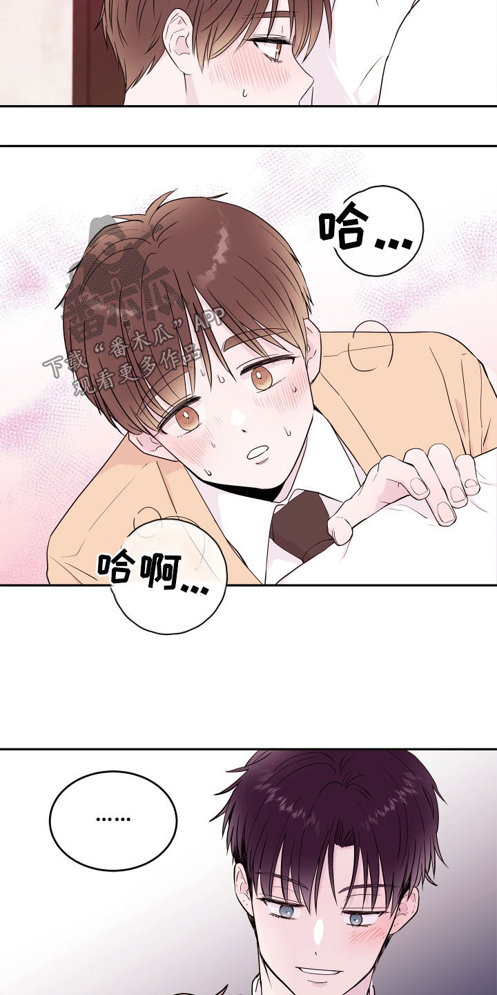 《危险小舅子》第68话 第10页
