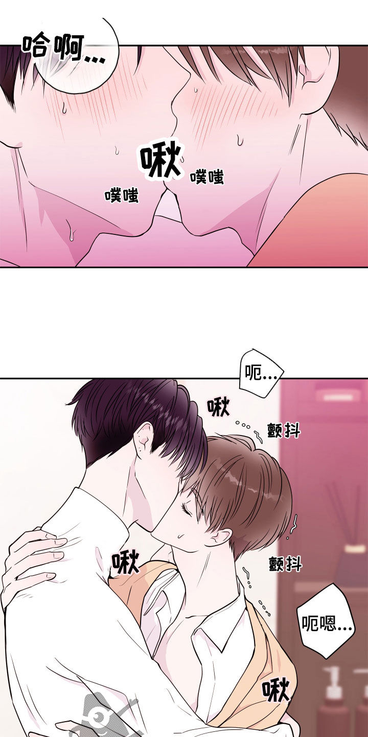 《危险小舅子》第68话 第18页