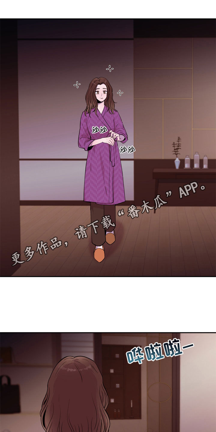 《危险小舅子》第68话 第1页