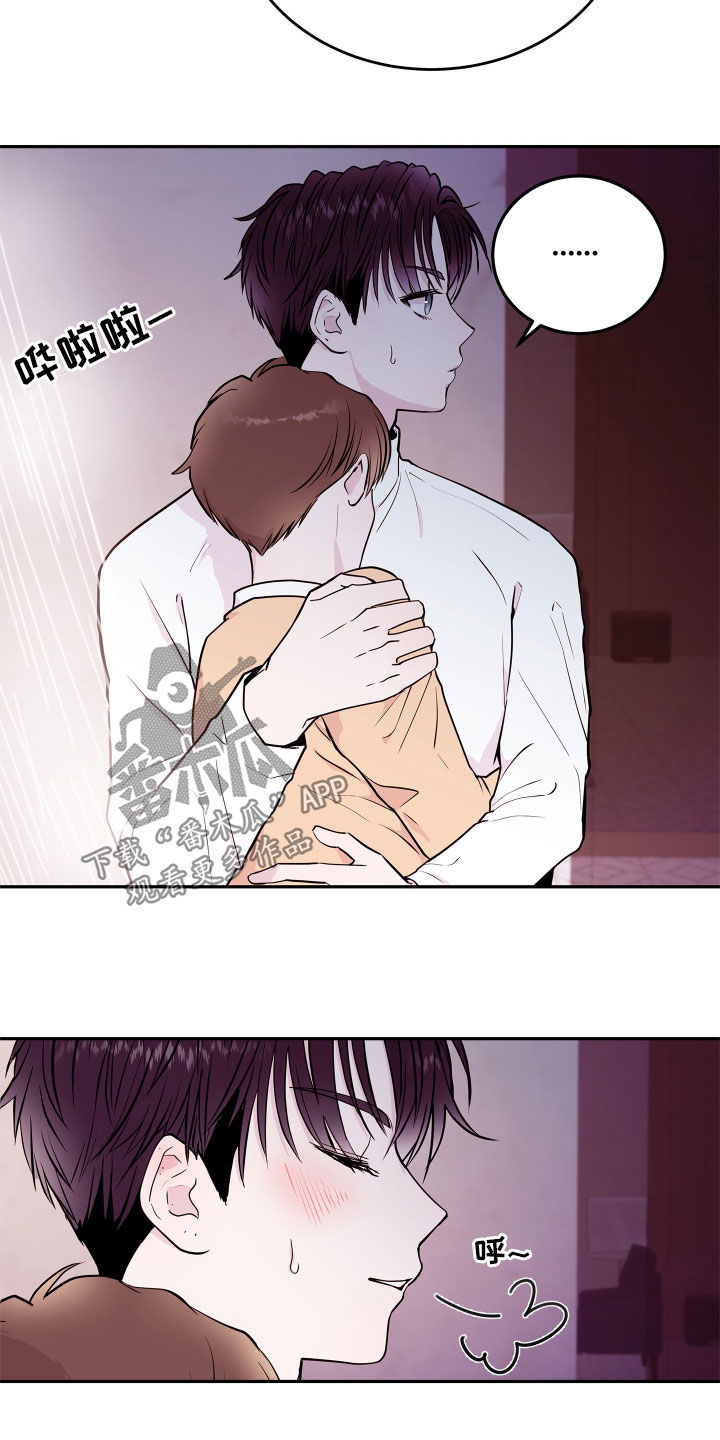《危险小舅子》第68话 第6页
