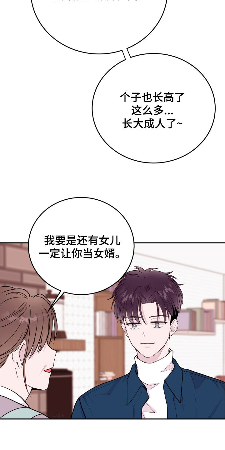 《危险小舅子》第66话 第18页