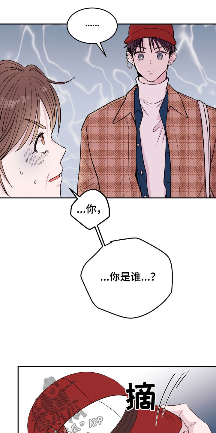《危险小舅子》第66话 第3页