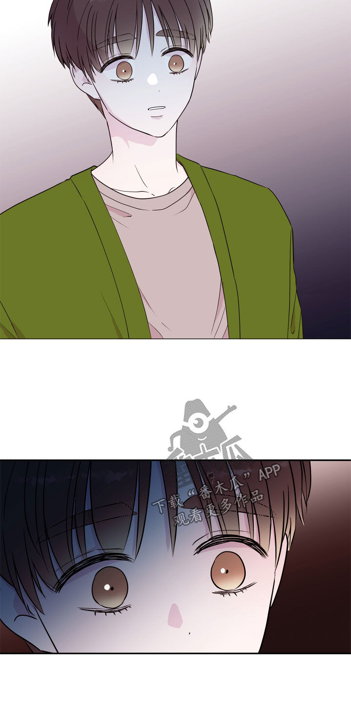 《危险小舅子》第69话 第18页