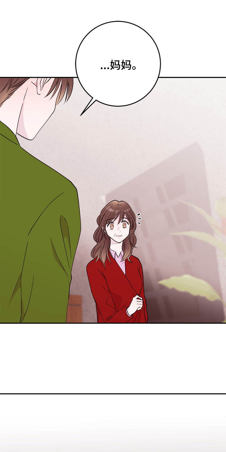 《危险小舅子》第69话 第19页