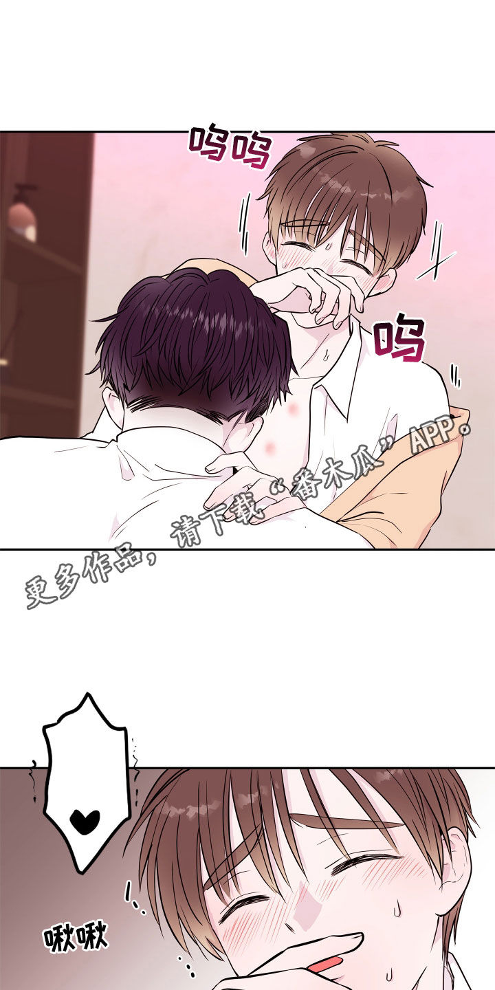 《危险小舅子》第69话 第1页