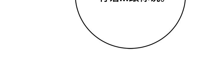 《危险小舅子》第69话 第22页