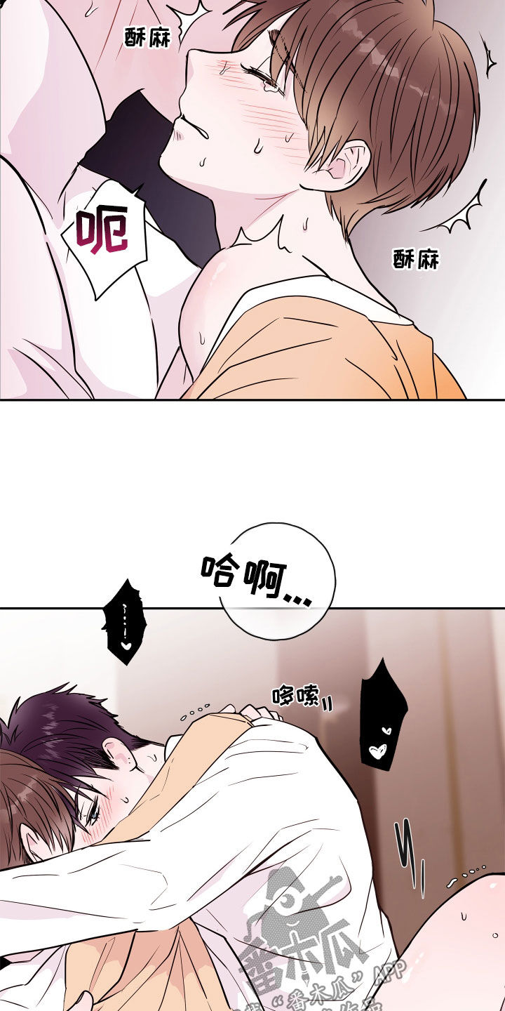 《危险小舅子》第69话 第4页