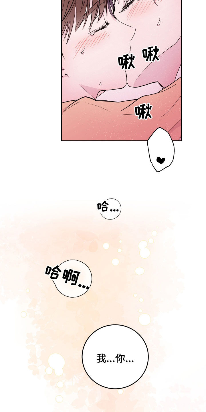 《危险小舅子》第69话 第7页