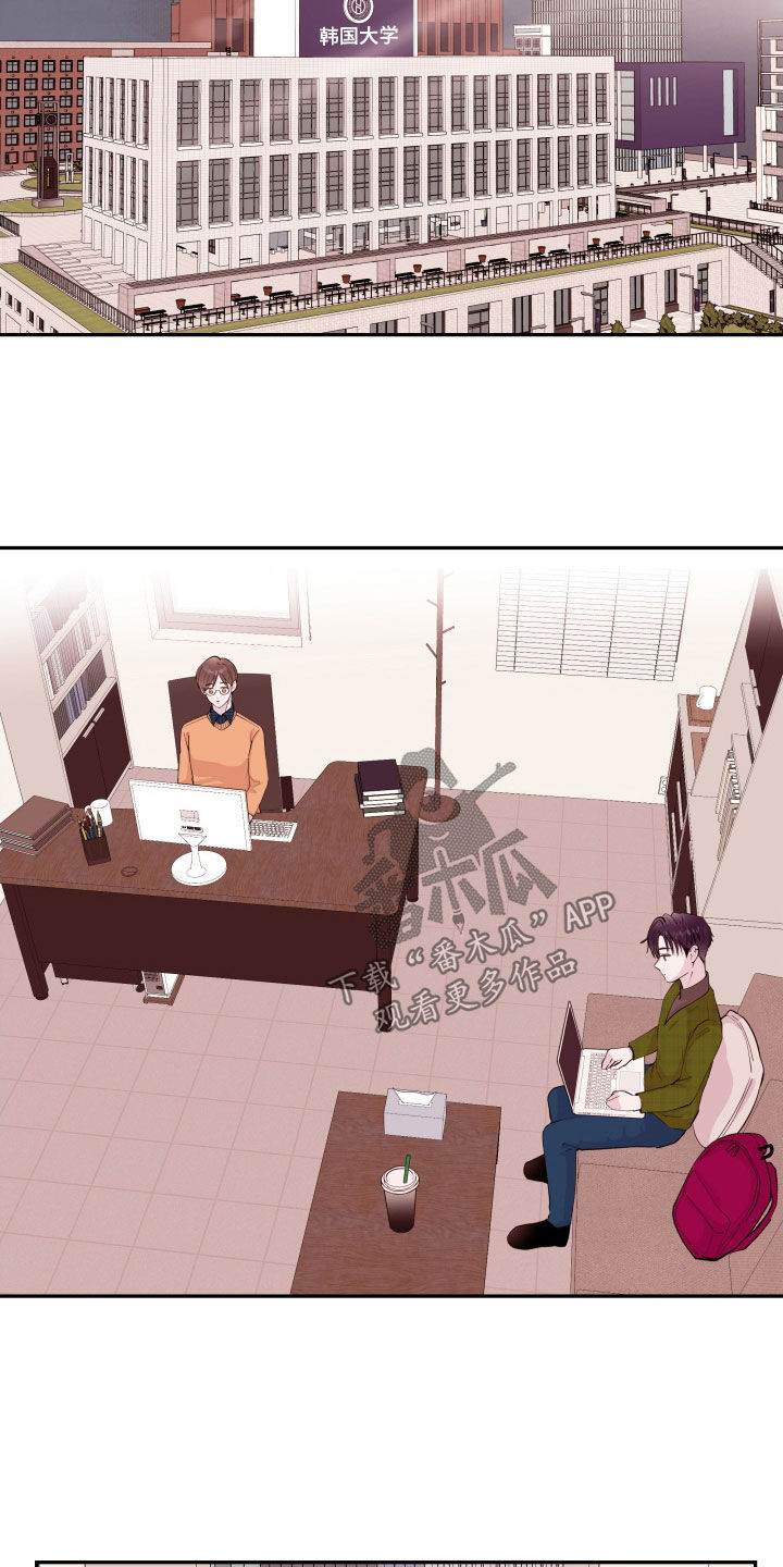 《危险小舅子》第70话 第10页