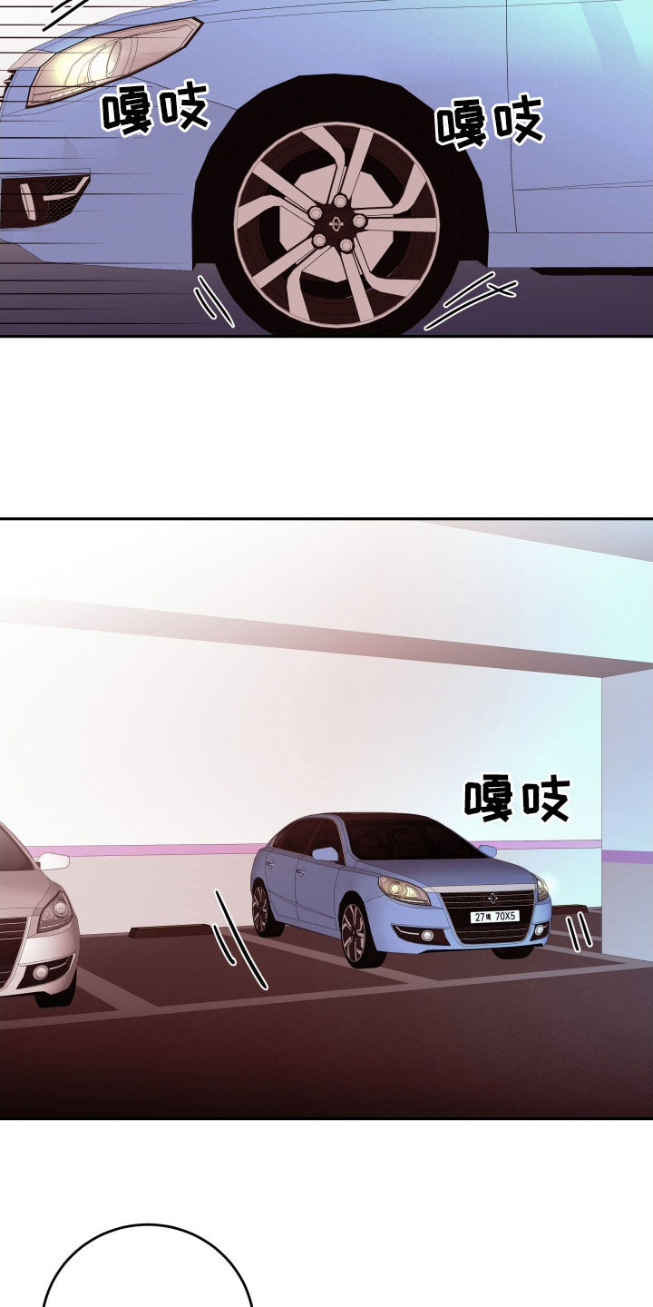 《危险小舅子》第71话 第11页