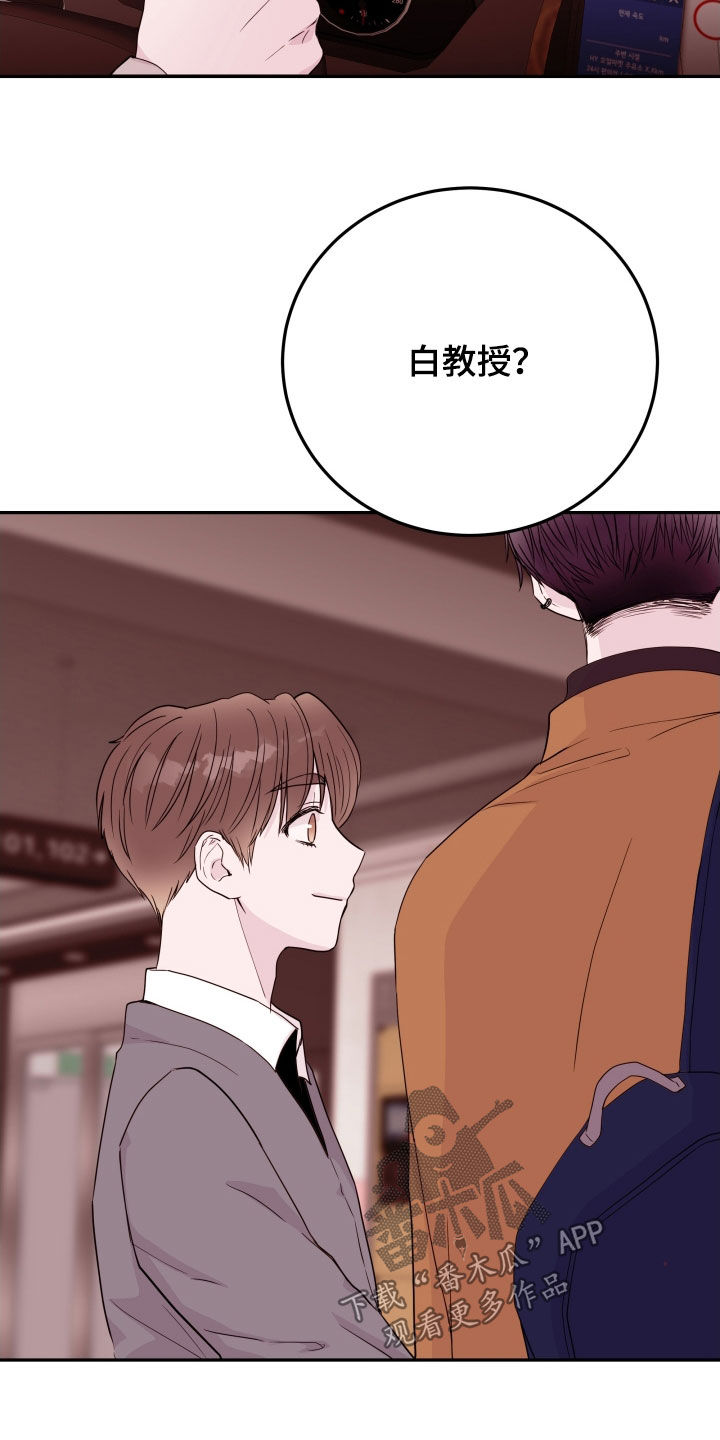 《危险小舅子》第71话 第14页