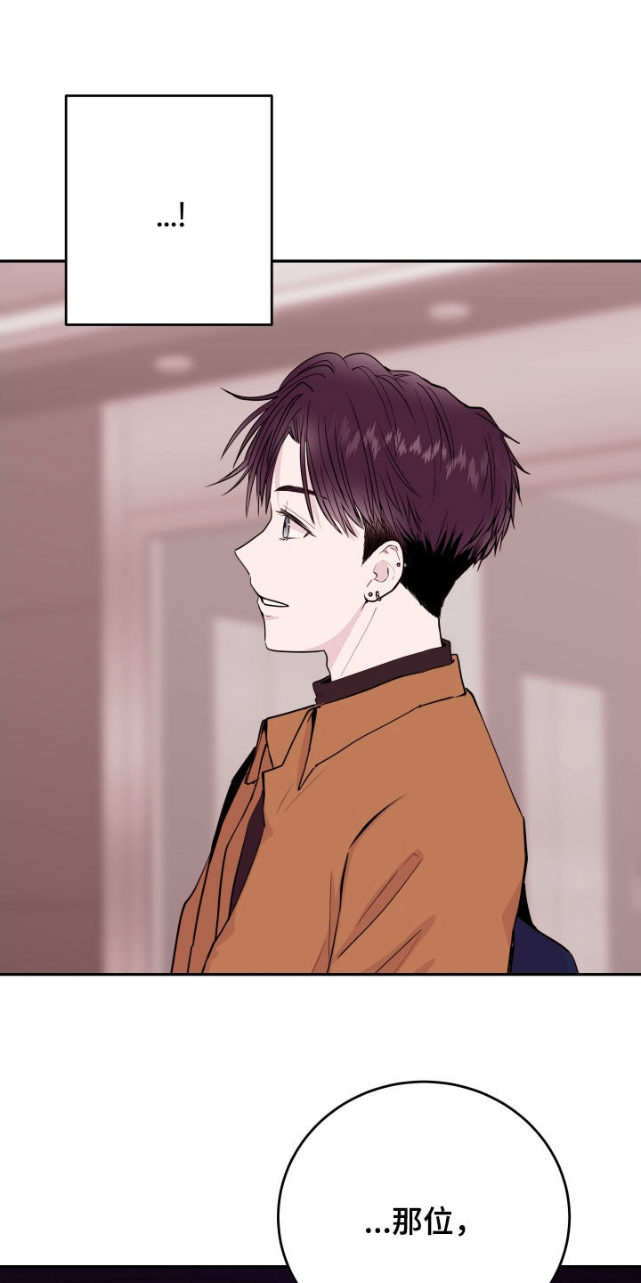 《危险小舅子》第71话 第15页