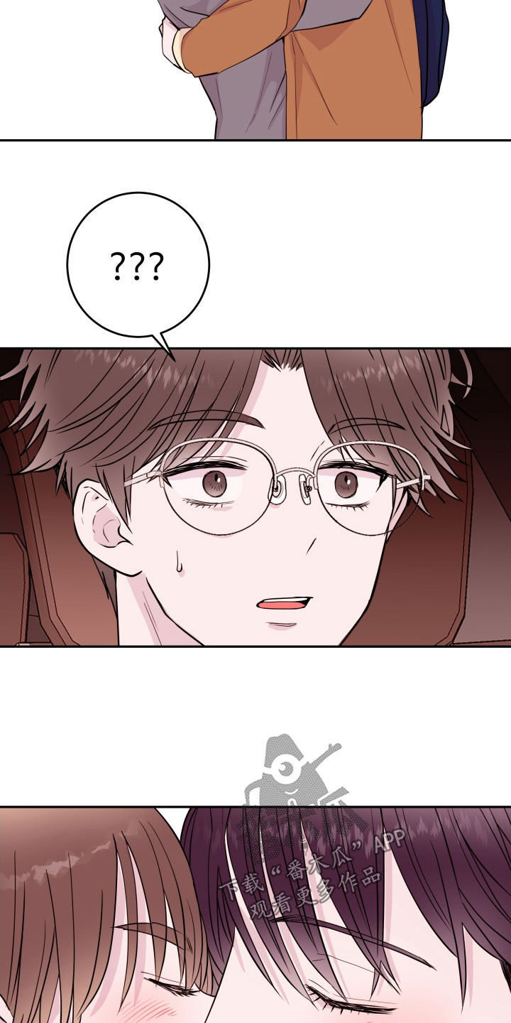 《危险小舅子》第71话 第24页