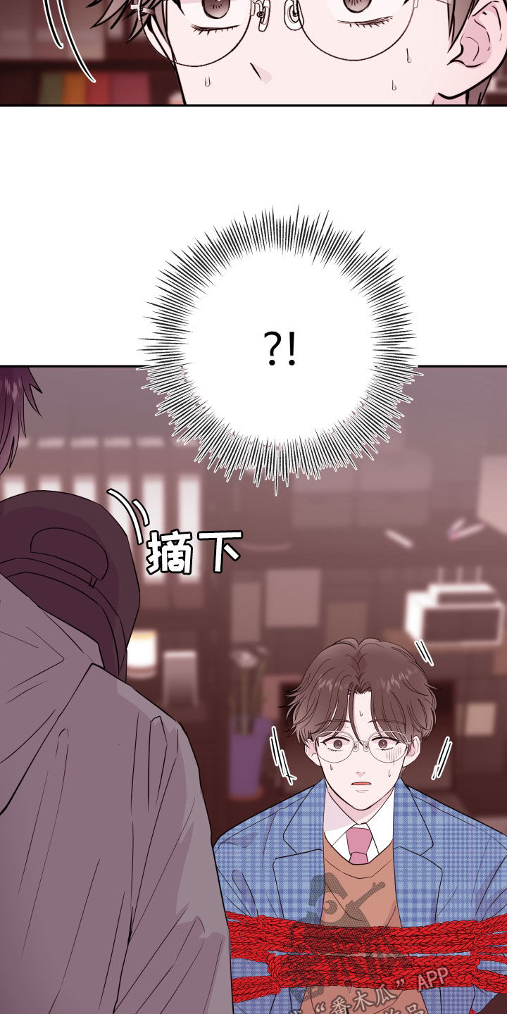 《危险小舅子》第75话 第18页