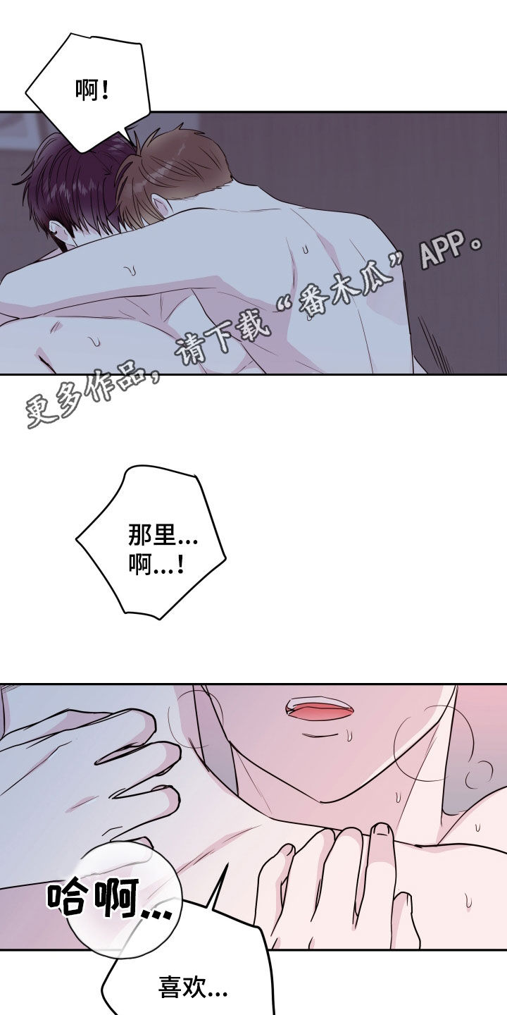 《危险小舅子》第75话 第1页