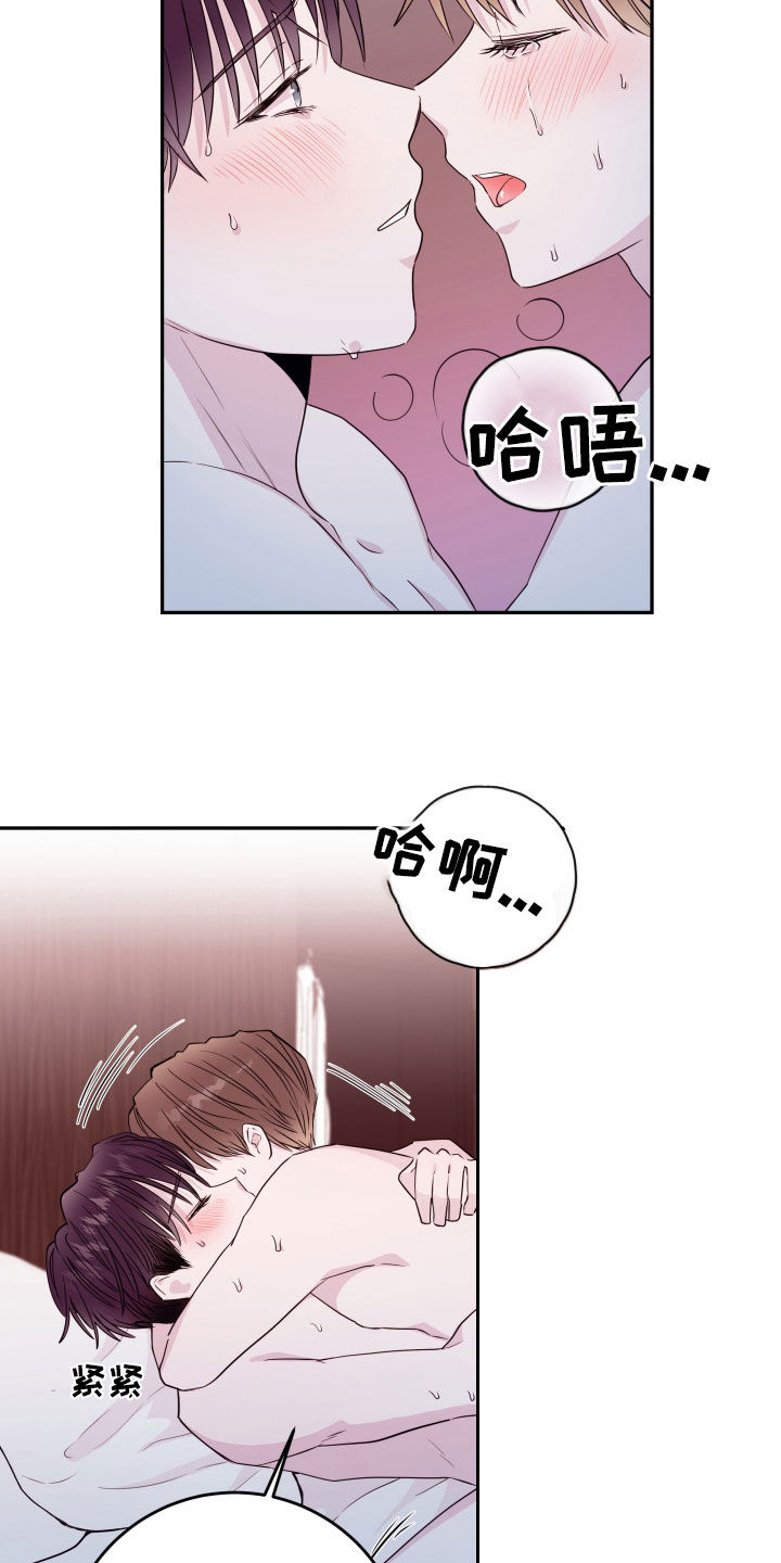 《危险小舅子》第75话 第4页