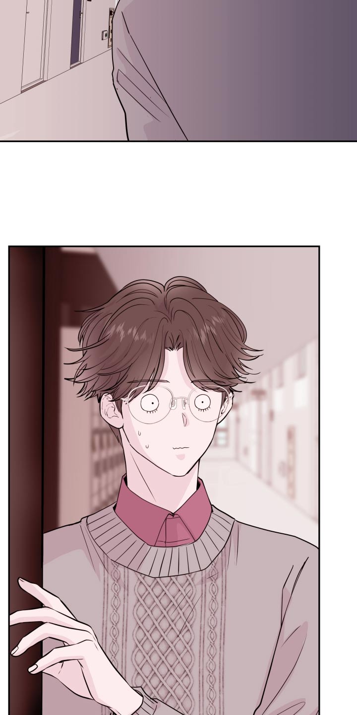 《危险小舅子》第73话 第5页