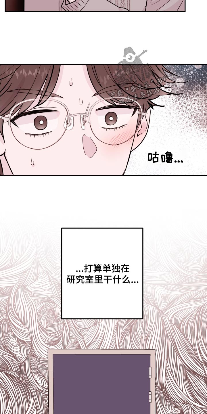 《危险小舅子》第73话 第6页