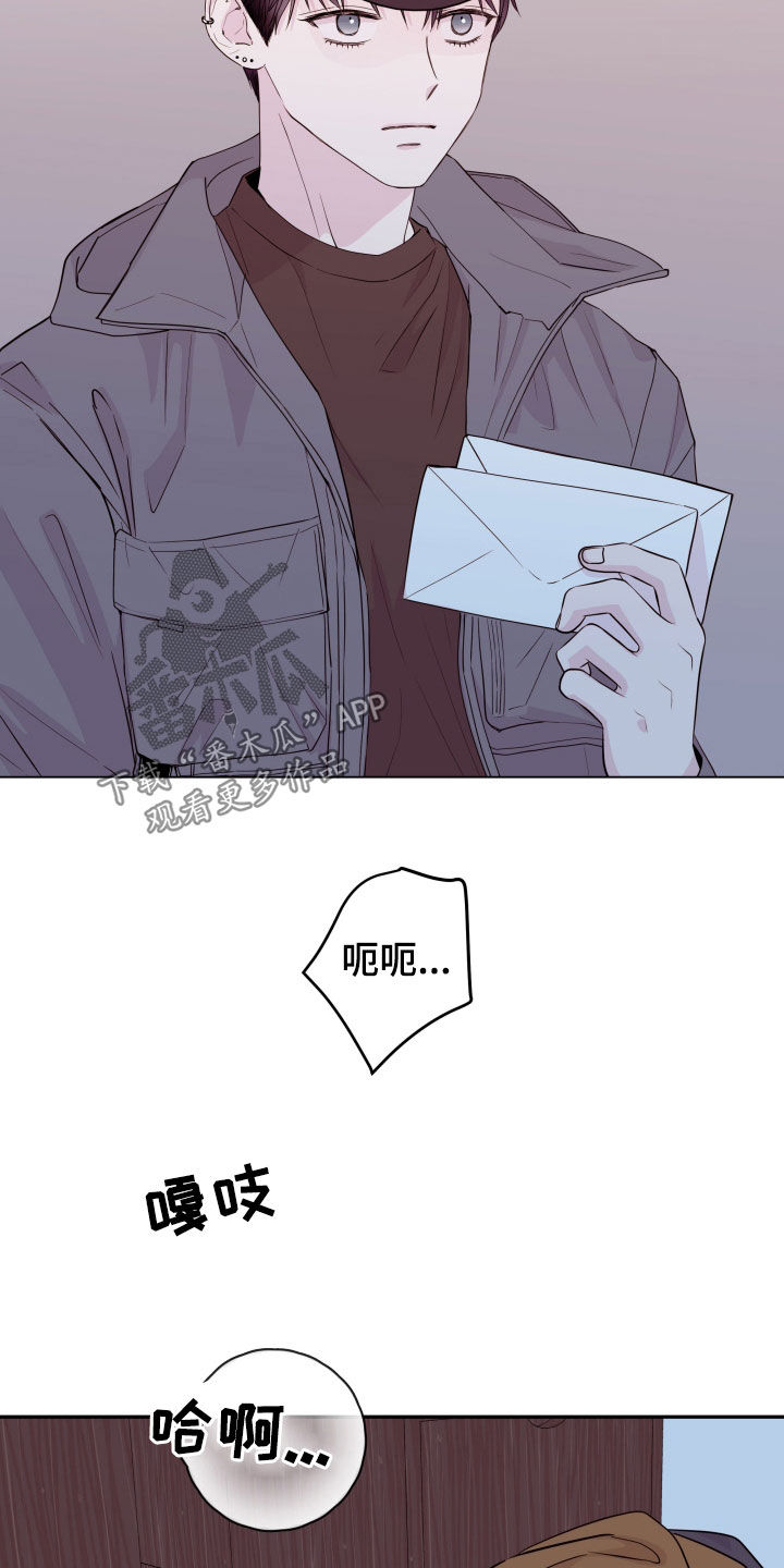《危险小舅子》第74话 第11页