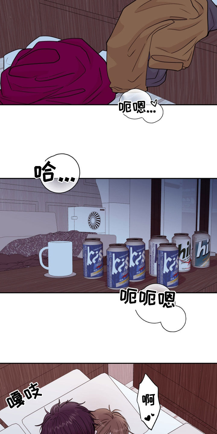 《危险小舅子》第74话 第12页