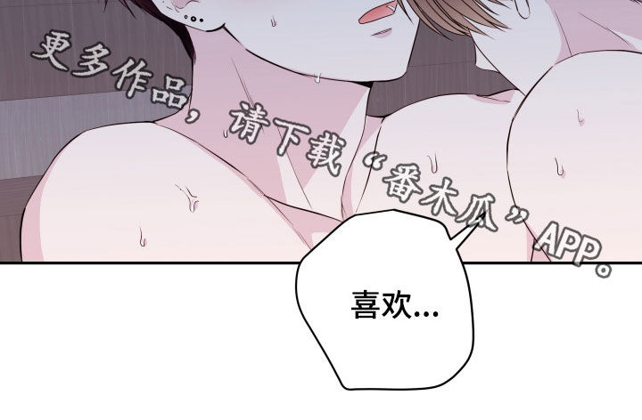 《危险小舅子》第74话 第18页