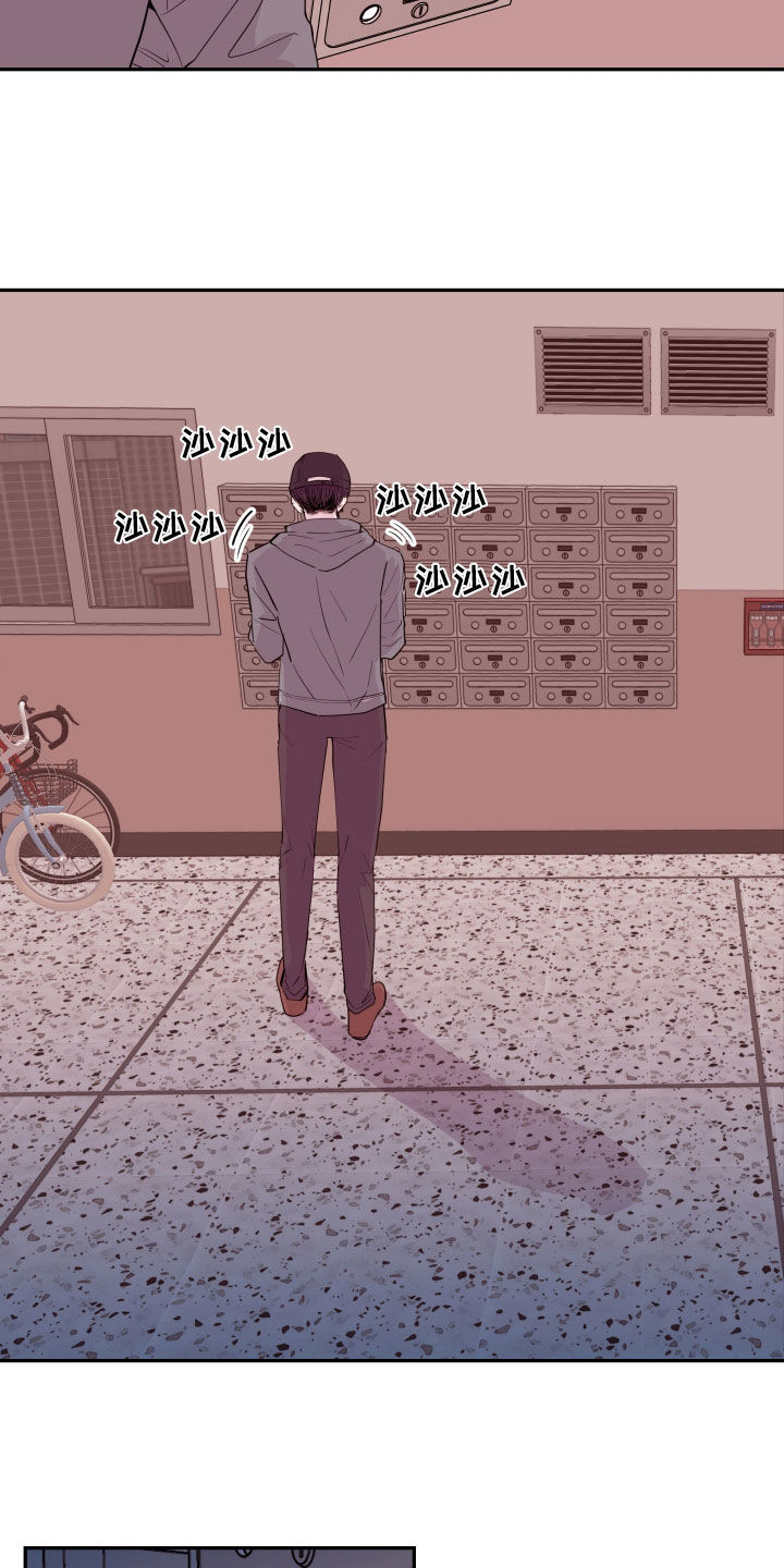 《危险小舅子》第74话 第2页