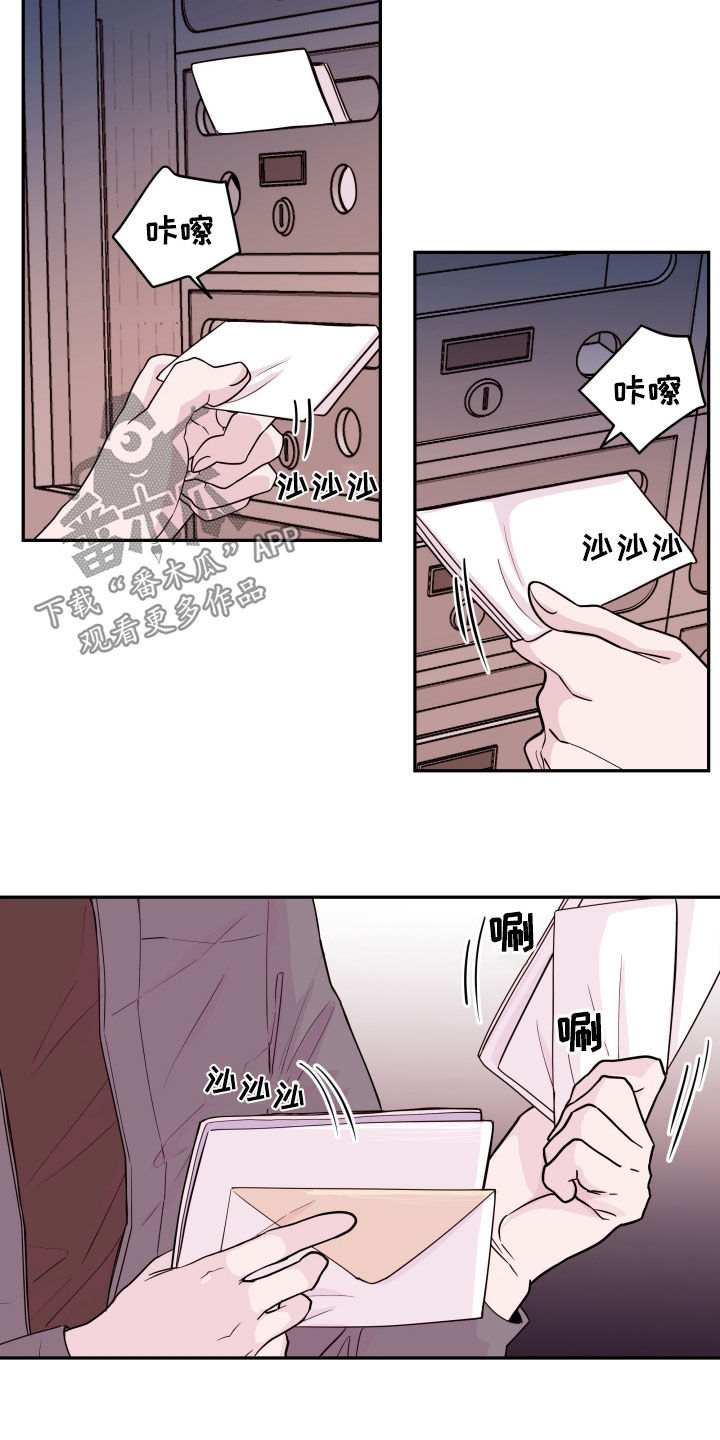 《危险小舅子》第74话 第3页