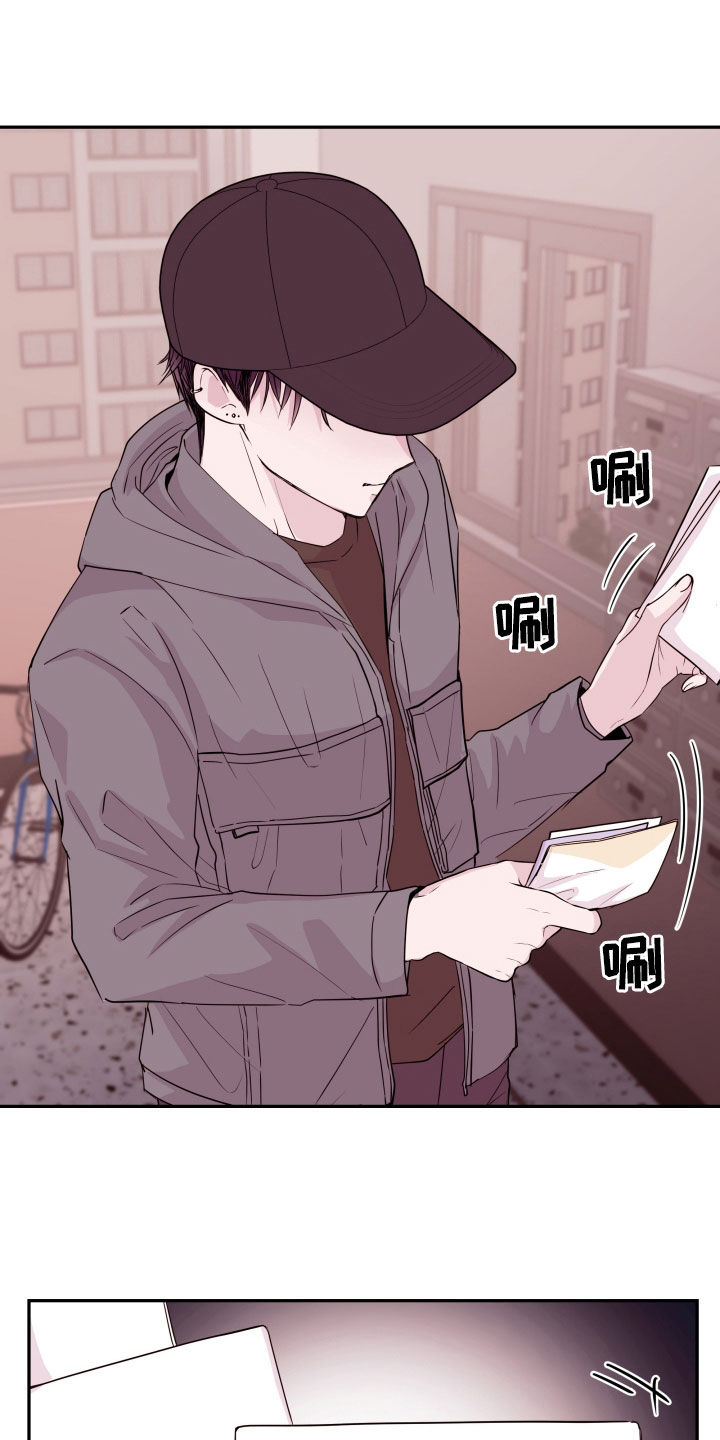 《危险小舅子》第74话 第4页