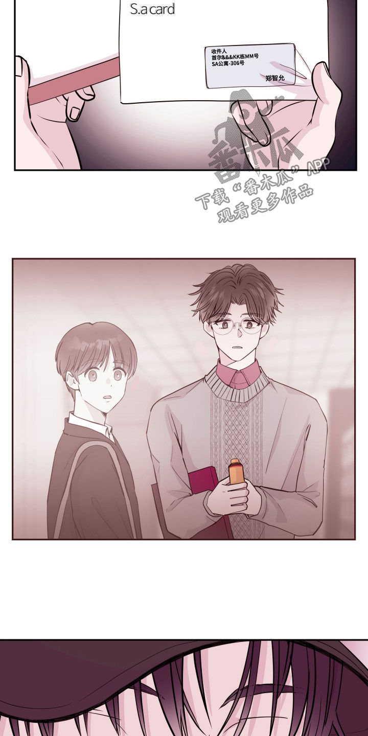 《危险小舅子》第74话 第5页