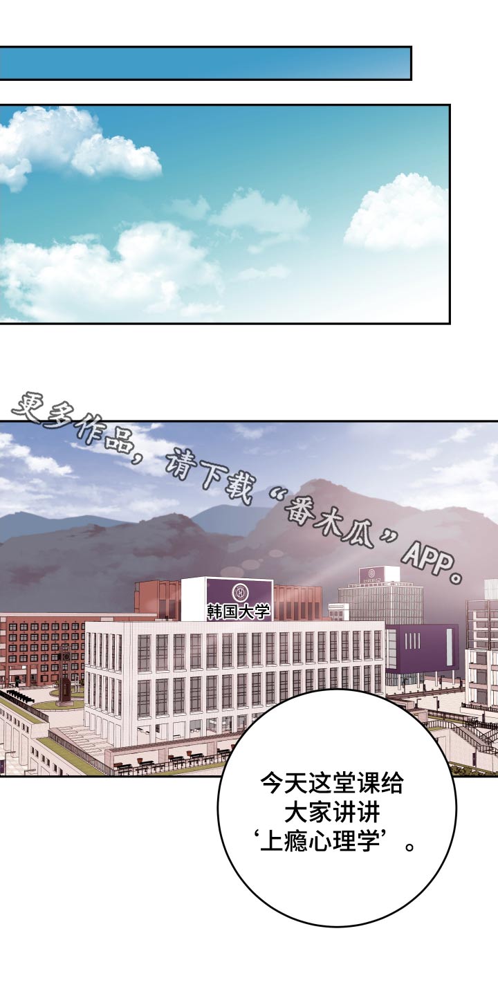 《危险小舅子》第72话 第1页
