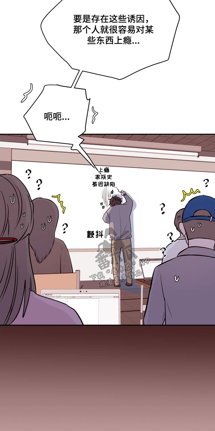 《危险小舅子》第72话 第9页