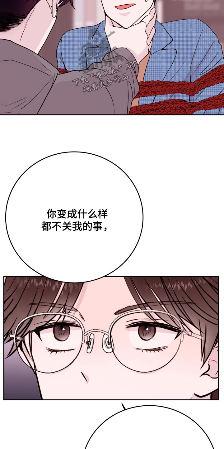 《危险小舅子》第76话 第19页