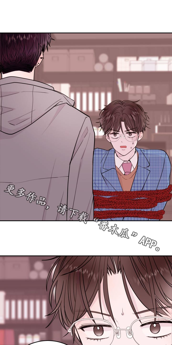 《危险小舅子》第76话 第1页