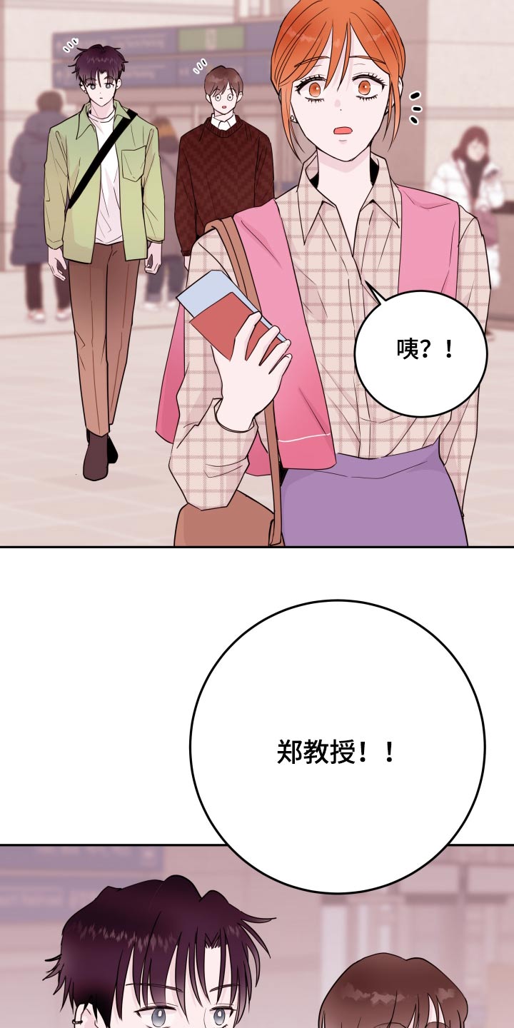 《危险小舅子》第77话 第15页