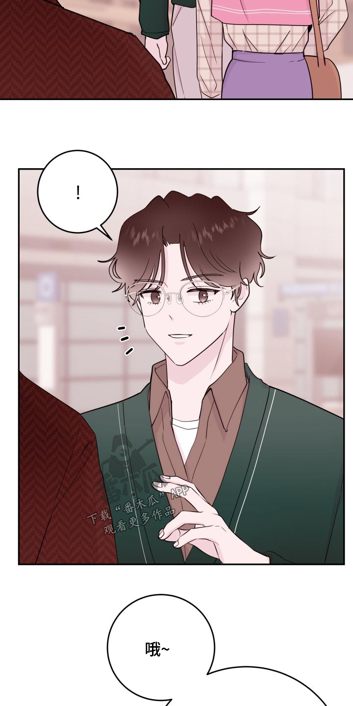 《危险小舅子》第77话 第18页