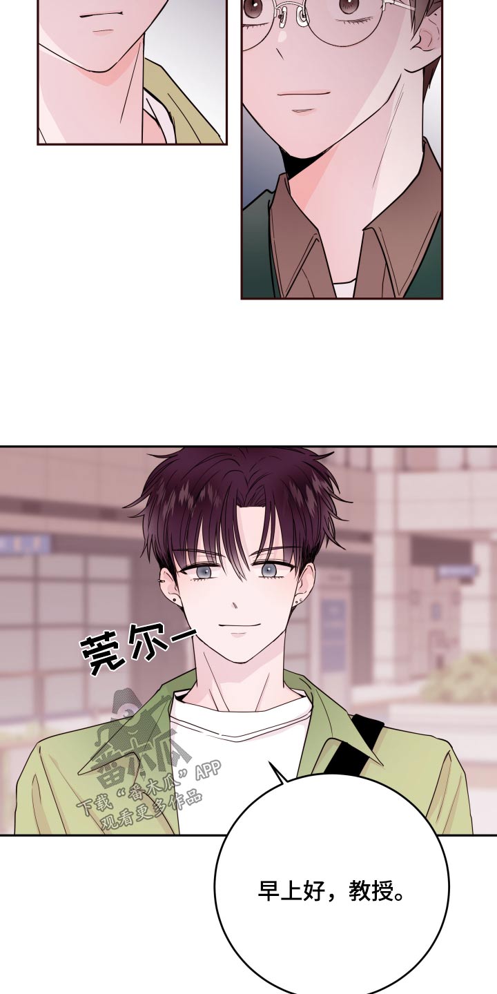 《危险小舅子》第77话 第20页