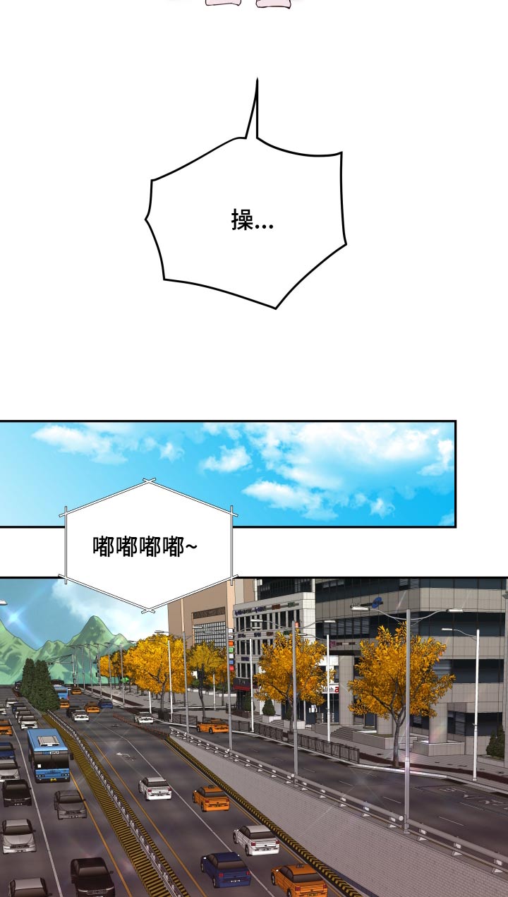 《危险小舅子》第77话 第9页