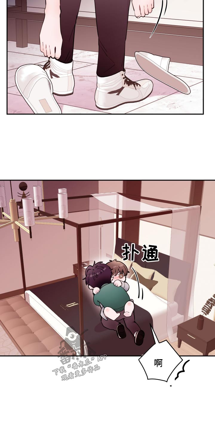 《危险小舅子》第80话 第11页
