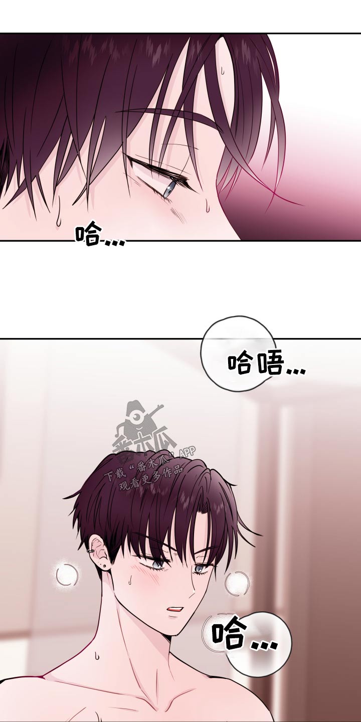 《危险小舅子》第80话 第16页