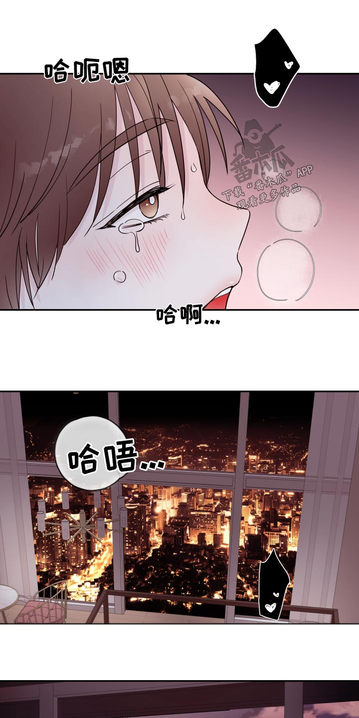 《危险小舅子》第80话 第19页