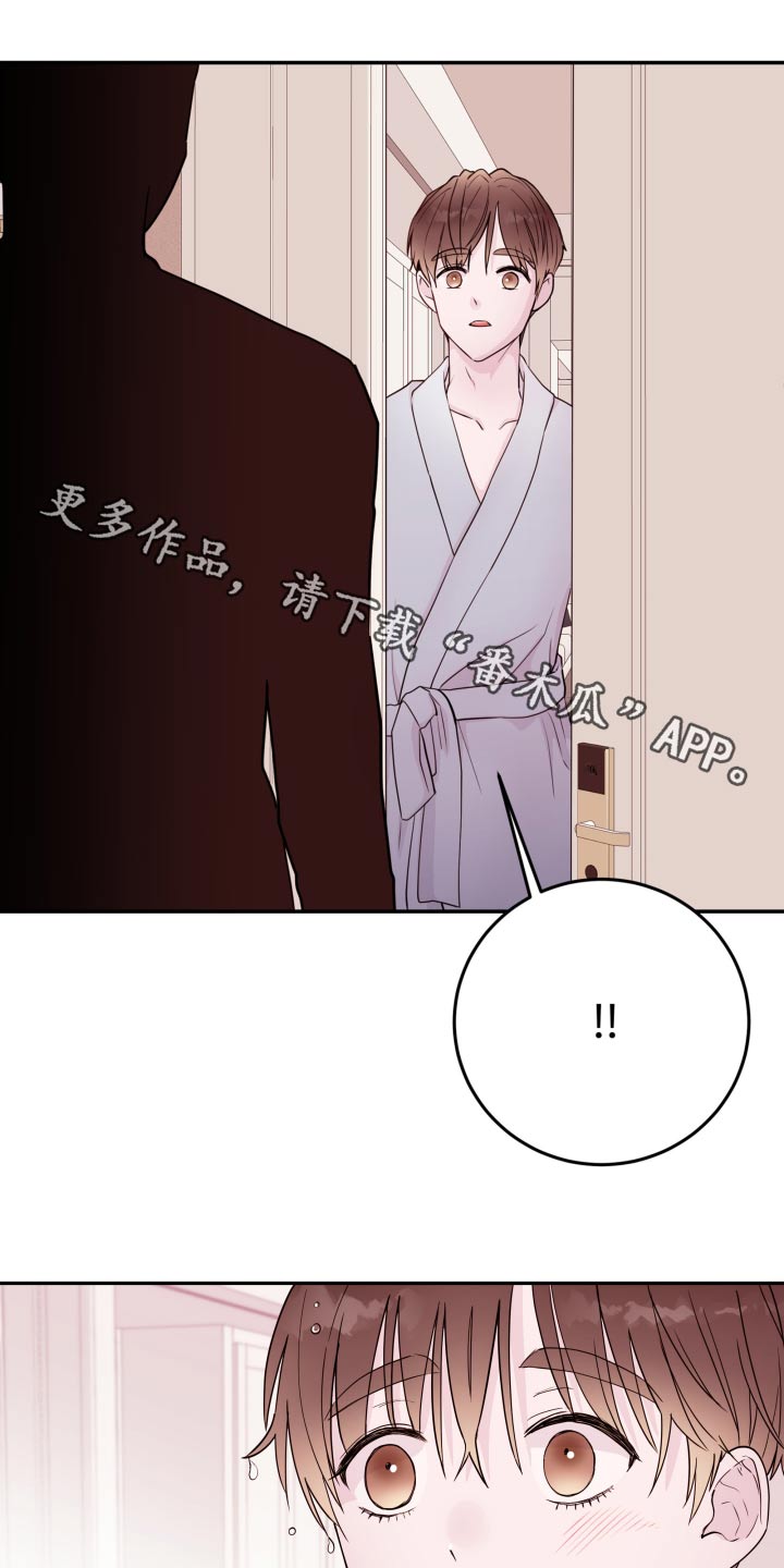 《危险小舅子》第80话 第1页